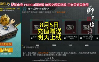 PUBG如何充值游戏币-详细的PUBG充值教程