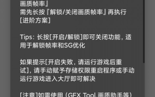  PUBG TOOL 安卓14版本最新攻略-如何在安卓14上使用PUBG TOOL提升游戏体验