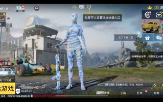  PUBGM国际版攻略：轻松上分技巧-PUBGM国际版新手入门指南