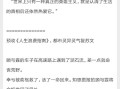 末世之绝地求生全文阅读：生存挑战等你来战-末世题材小说绝地求生全文在线阅读