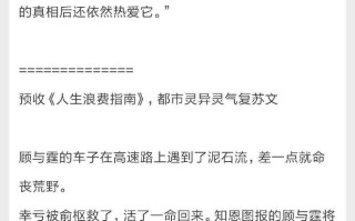 末世之绝地求生全文阅读：生存挑战等你来战-末世题材小说绝地求生全文在线阅读