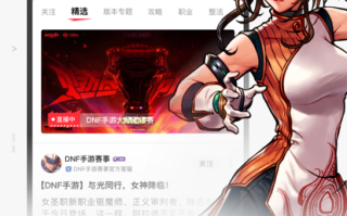 DNF官网手游官网首页全面解析-DNF官网手游官网首页最新资讯与玩法介绍