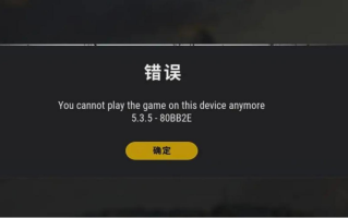 绝地求生国际服登不上怎么办-绝地求生国际服无法登录的解决方法与原因分析