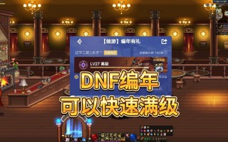 DNF助手好用还是掌游宝好用？-DNF助手和掌游宝哪个更适合玩家使用？