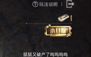 绝地求生青鼠捡宝箱攻略-绝地求生中如何高效利用青鼠捡宝箱
