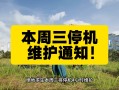 绝地求生今天维护吗6.7最新消息-绝地求生6.7版本维护公告及更新内容