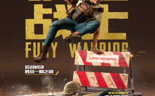 绝地求生全军出击轻量版：畅玩吃鸡手游新体验-绝地求生全军出击轻量版手游下载与攻略