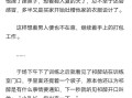 《AWM绝地求生第85章完整版》剧情解析-AWM绝地求生第85章完整版剧情全解析