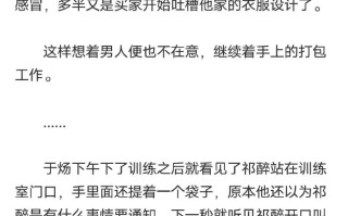 《AWM绝地求生第85章完整版》剧情解析-AWM绝地求生第85章完整版剧情全解析