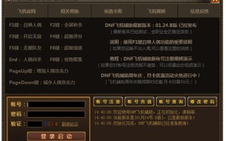 《dnf免费辅助群》助力玩家畅游地下城与勇士-《dnf免费辅助群》中的实用工具与资源概览