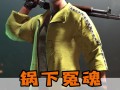 绝地求生之顶级狙神：精准射击的王者之路-绝地求生顶级狙神技巧与实战攻略
