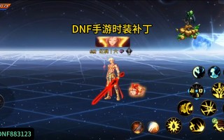 DNF设置闪光特效方法详解-DNF如何开启角色闪光特效设置教程