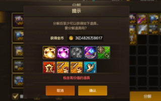 DNF手游属强提升技巧-DNF手游如何有效提升属性强化