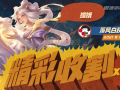 绝地求生之王者巅峰菠萝影攻略-如何在绝地求生中成为菠萝影高手