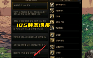 《DNF》装备改造新篇章：解锁改装备辅助的终极秘密-《DNF》玩家必备：探索改装备辅助的无限可能