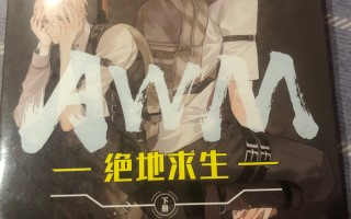 绝地求生小说是双洁吗？-绝地求生小说是否属于双洁作品解析