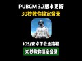 绝地求生国际服登陆不进去怎么办-绝地求生国际服无法登录解决方法大全