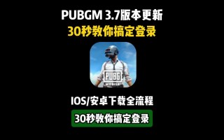绝地求生国际服登陆不进去怎么办-绝地求生国际服无法登录解决方法大全