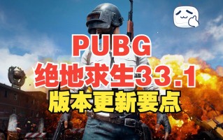 PUBG三个版本对比分析-PUBG手游、PC版和Xbox版哪个更受欢迎？