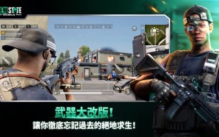 绝地求生未来之役怎么下载-绝地求生未来之役官方下载方法及步骤