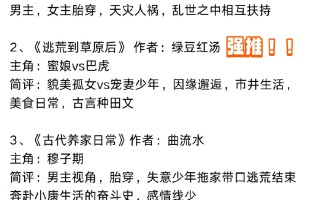 绝地求生小说梗概：生存与策略的巅峰对决-绝地求生主题小说精彩剧情解析