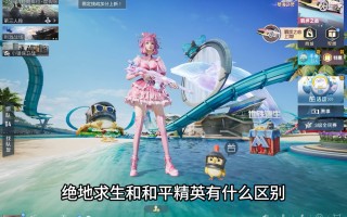 绝地求生刺激战场上线时间介绍-绝地求生刺激战场具体发布时间详解