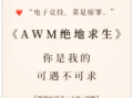amn绝地求生小说txt下载-amn绝地求生小说txt全文阅读