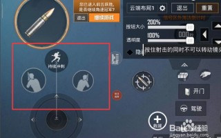 《绝地求生轻量版：科技辅助入门指南》-《详解绝地求生轻量版科技辅助工具使用与安全策略》