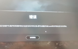 绝地求生国际服登不进怎么办-绝地求生国际服无法登录的解决方法