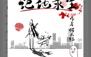绝地求生小说哪个好看？热门推荐不容错过-绝地求生题材小说推荐：热血与生存的极致体验