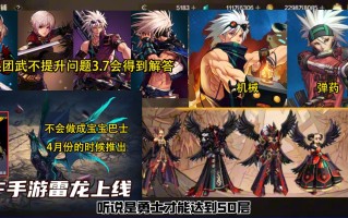 DNF手游最新更新内容抢先看-DNF手游最新版本更新详情与玩家反馈