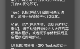 PUBG.TOOl使用攻略：提升游戏体验的必备工具-如何利用PUBG.TOOl优化游戏性能