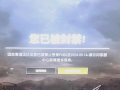PUBG维护公告：最新版本更新与服务器状态-PUBG维护公告详细内容及玩家注意事项