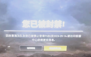 PUBG维护公告：最新版本更新与服务器状态-PUBG维护公告详细内容及玩家注意事项