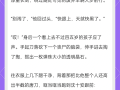 绝地求生小说适合孩子看吗？-家长必读：绝地求生题材小说对孩子的影响