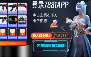 绝地求生账号购买指南-如何安全购买绝地求生游戏账号