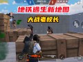 绝地求生刺激战场地铁逃生玩法详解-绝地求生地铁逃生模式怎么玩攻略