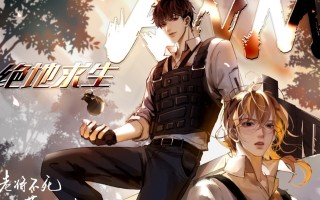 小说绝地求生之最强狙神：巅峰对决-绝地求生小说最强狙神如何成为战场王者