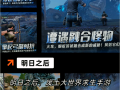 末世之绝地求生：生存挑战的极致体验-末世题材生存类小说推荐：绝地求生