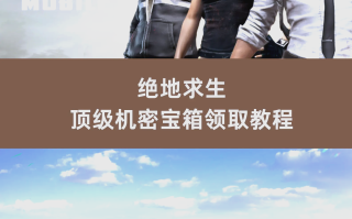绝地求生之签到系统提升游戏体验-如何通过绝地求生签到系统获得更多奖励