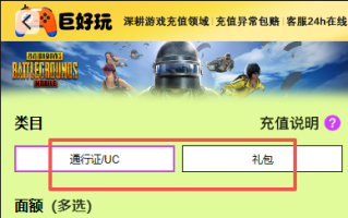 绝地求生国际服充值入口指南-如何找到可靠的绝地求生国际服充值入口