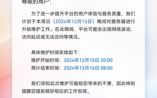 绝地求生最新更新维护公告-绝地求生最新版本更新内容及维护说明