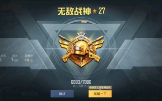 PUBG手游攻略：轻松上分技巧-如何在PUBG手游中成为高手