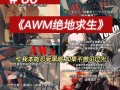 主角叫李衍的绝地求生小说：热血生存之旅-主角是李衍的绝地求生类小说推荐