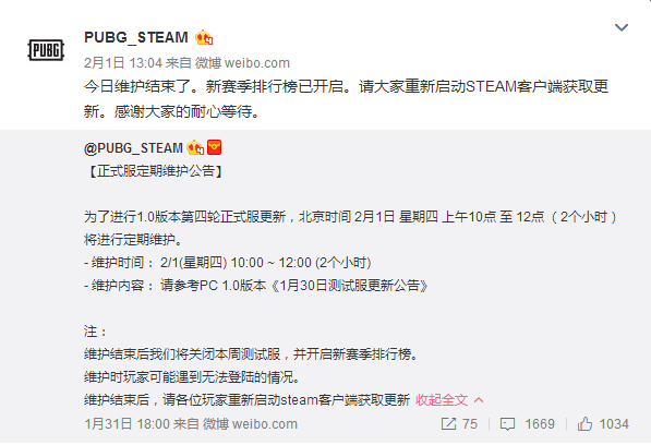 为所欲为！绝地求生新赛季刚开赛 外挂就已然霸占亚服排行榜