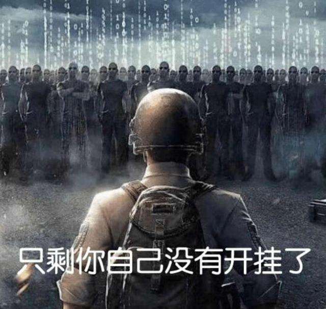 为所欲为！绝地求生新赛季刚开赛 外挂就已然霸占亚服排行榜