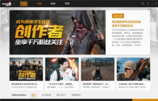 绝地求生非外挂的有用的几款辅助！