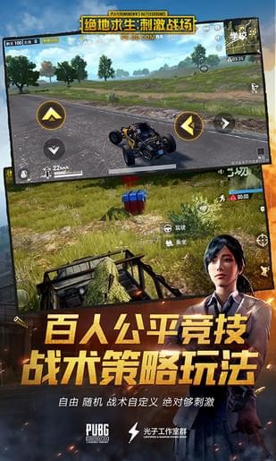 《绝地求生》免费自瞄辅助使用风险与游戏公平性分析 《绝地求生》免费自瞄辅助使用风险与游戏公平性分析