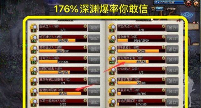 《DNF》爆率辅助真相揭秘:是否存在影响游戏平衡的神秘力量?- 《DNF》爆率辅助真相揭秘:是否存在影响游戏平衡的神秘力量?-