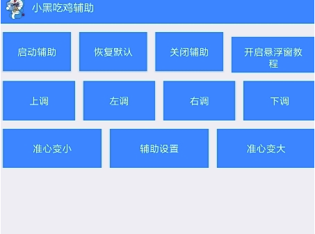 绝地求生辅助工具推荐:哪款最好用?-绝地求生辅助工具测评与选择指南 绝地求生辅助工具推荐:哪款最好用?-绝地求生辅助工具测评与选择指南
